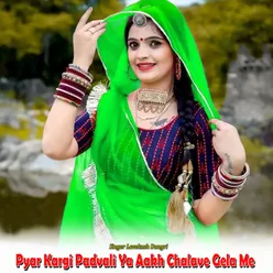 Pyar Kargi Padvali Ya Aakh Chalave Gela Me